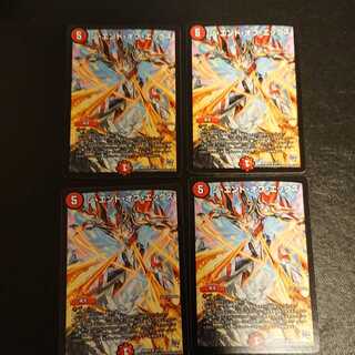 The End of X R 22/70 [457].