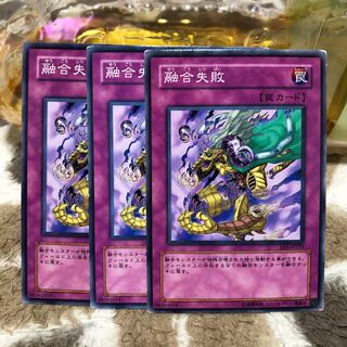 融合失敗 ノーマル　3枚　マホ子