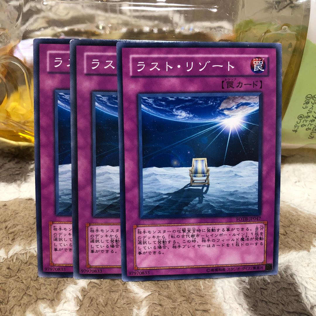 ラスト・リゾート ノーマル　3枚　マホ子