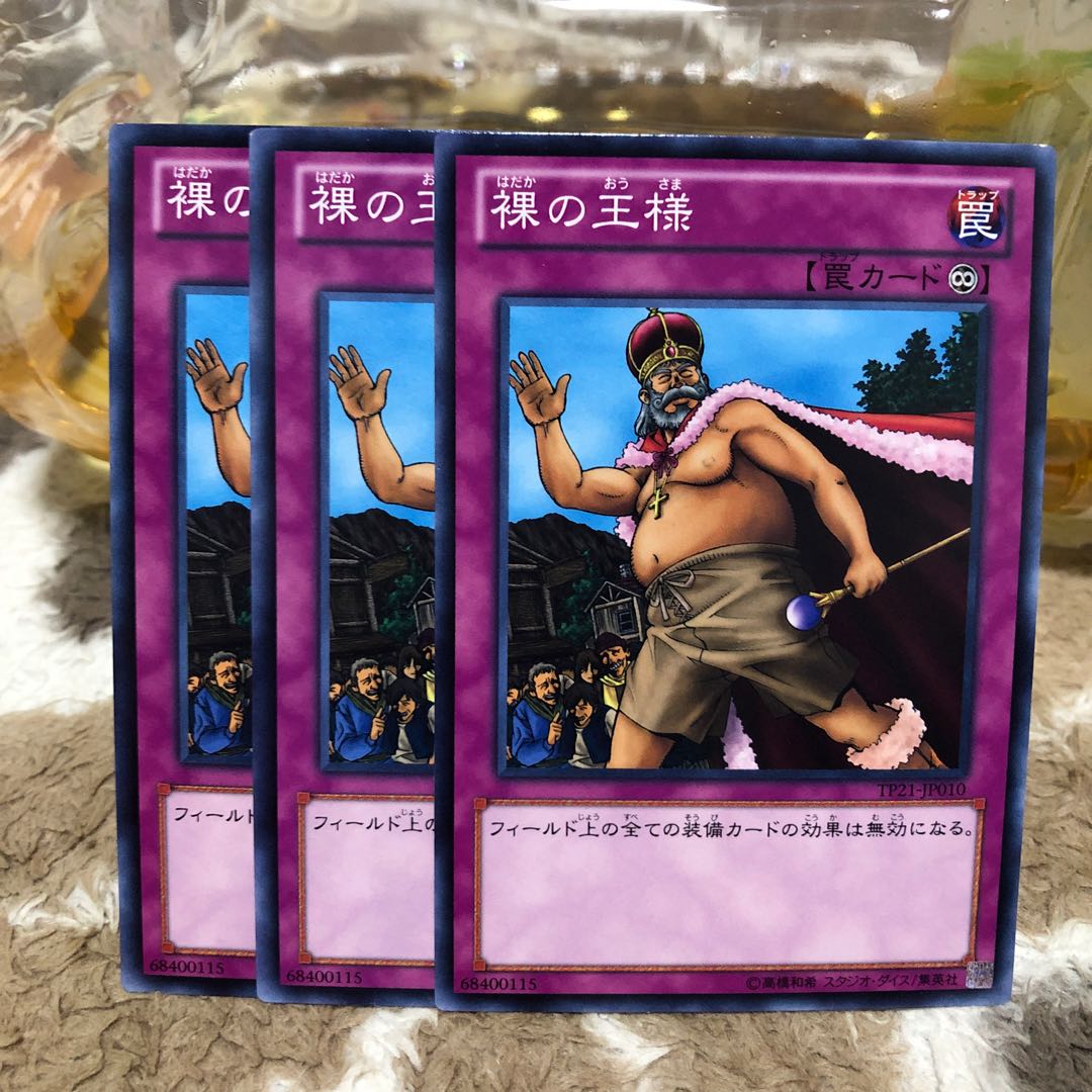 裸の王様　ノーマル　3枚　マホ子