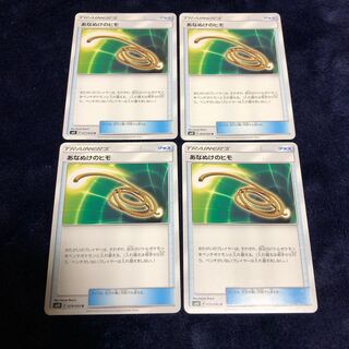 あなぬけのヒモ4枚セット