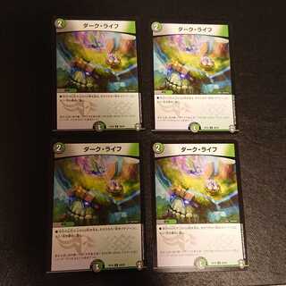 ダークライフ 28/42 [458]