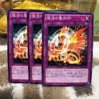 復活の聖刻印 ノーマル　3枚　マホ子