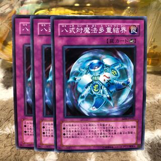 八式対魔法多重結界 ノーマル　3枚　マホ子