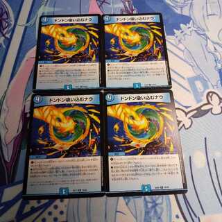 ドンドン吸い込むナウ