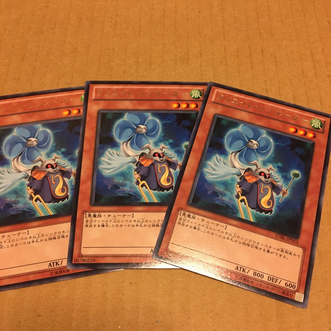 クリエイト・リゾネーター レア