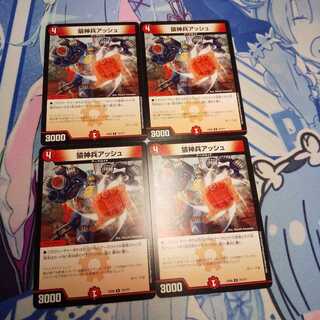 猿神兵アッシュ