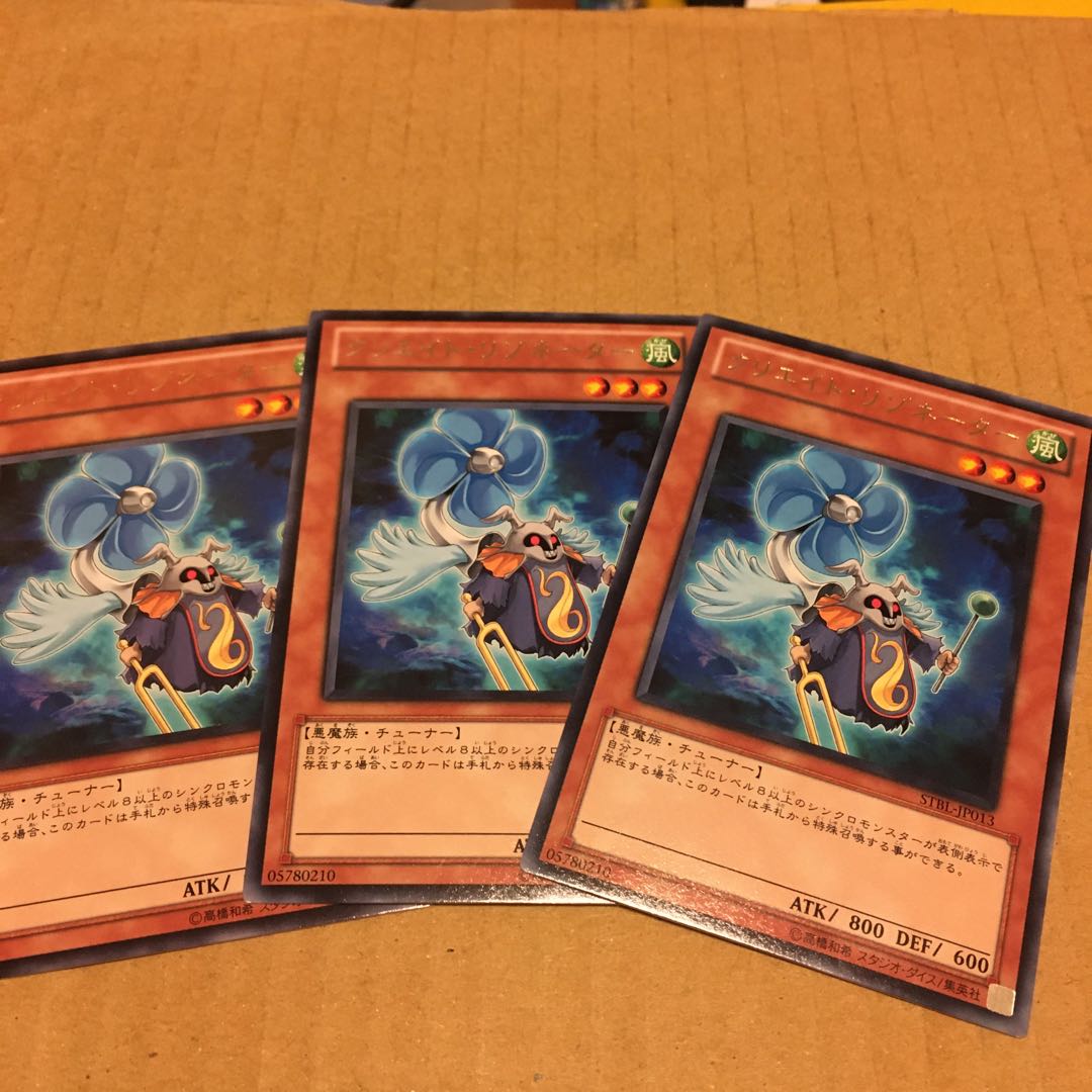 クリエイト・リゾネーター レア