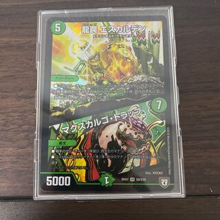 龍罠 エスカルデン｜マクスカルゴ・トラップ SR