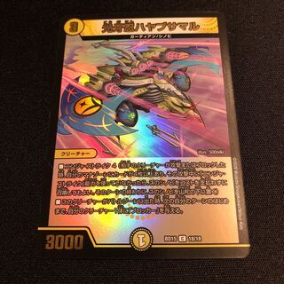 光牙忍ハヤブサマル