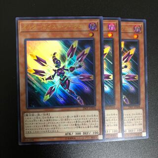 オルターガイスト・プークエリ ウルトラレア