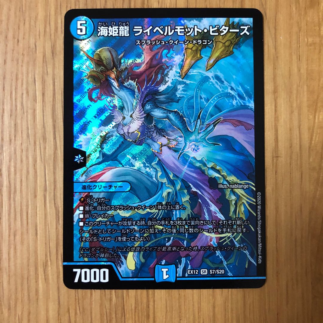 海姫龍 ライベルモット・ビターズ