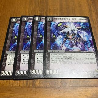 煉獄の悪魔龍 フォーエバー・オカルト R