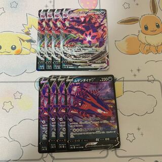 ムゲンダイナV RR ムゲンダイナ VMAX RRR 4枚