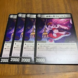 追憶人形ラビリピト