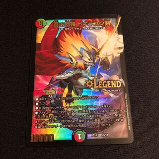 蒼き団長 ドギラゴン剣