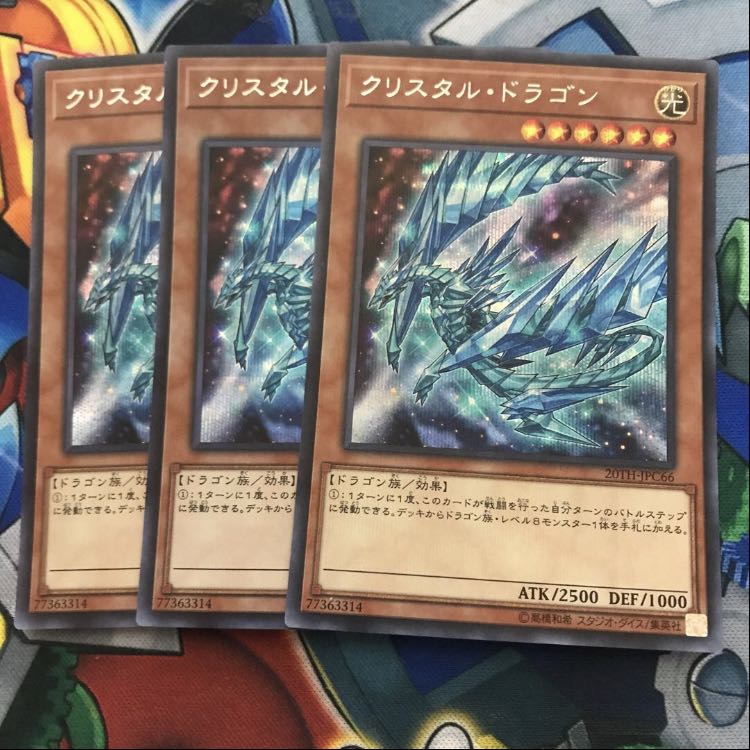 専用アサルトワイバーン シークレットレア