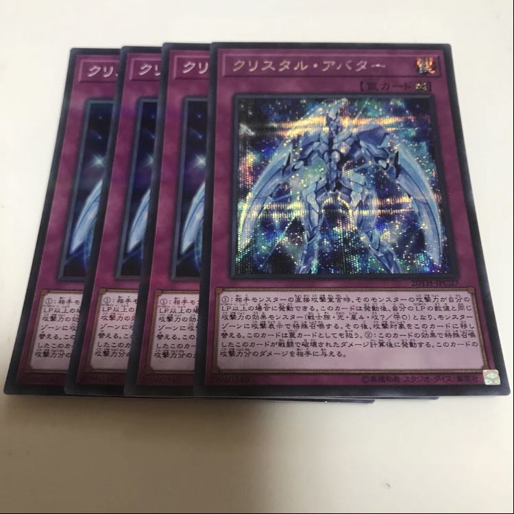 専用アサルトワイバーン シークレットレア