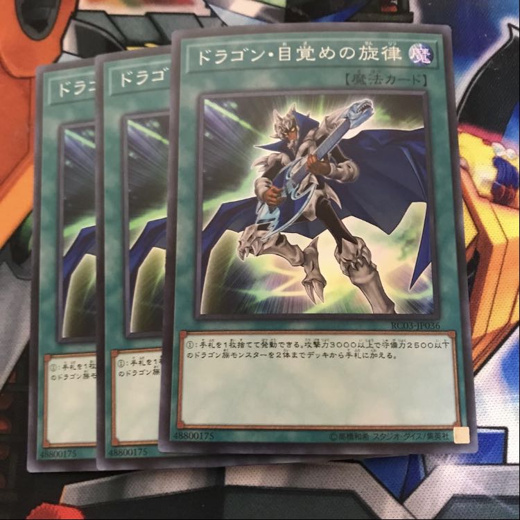 専用アサルトワイバーン シークレットレア