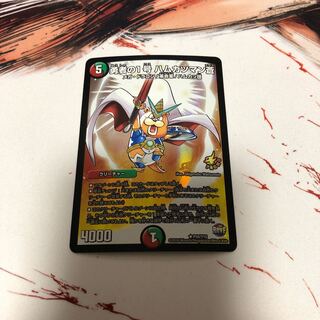 勇者の1号 ハムカツマン蒼