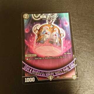 Fallen Devil Dusun 7/15 [463].