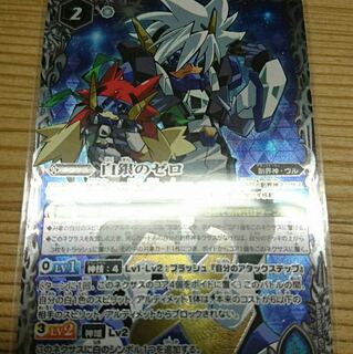 バトルスピリッツ 白銀のゼロ 1枚