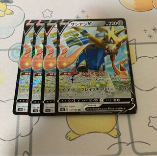 ザシアンV RR 4枚