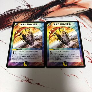 天使と悪魔の墳墓 2枚セット