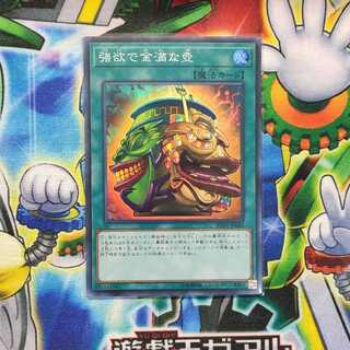 強欲で金満な壺 スーパーレア