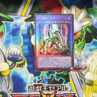 灰燼竜バスタード アルティメットレア