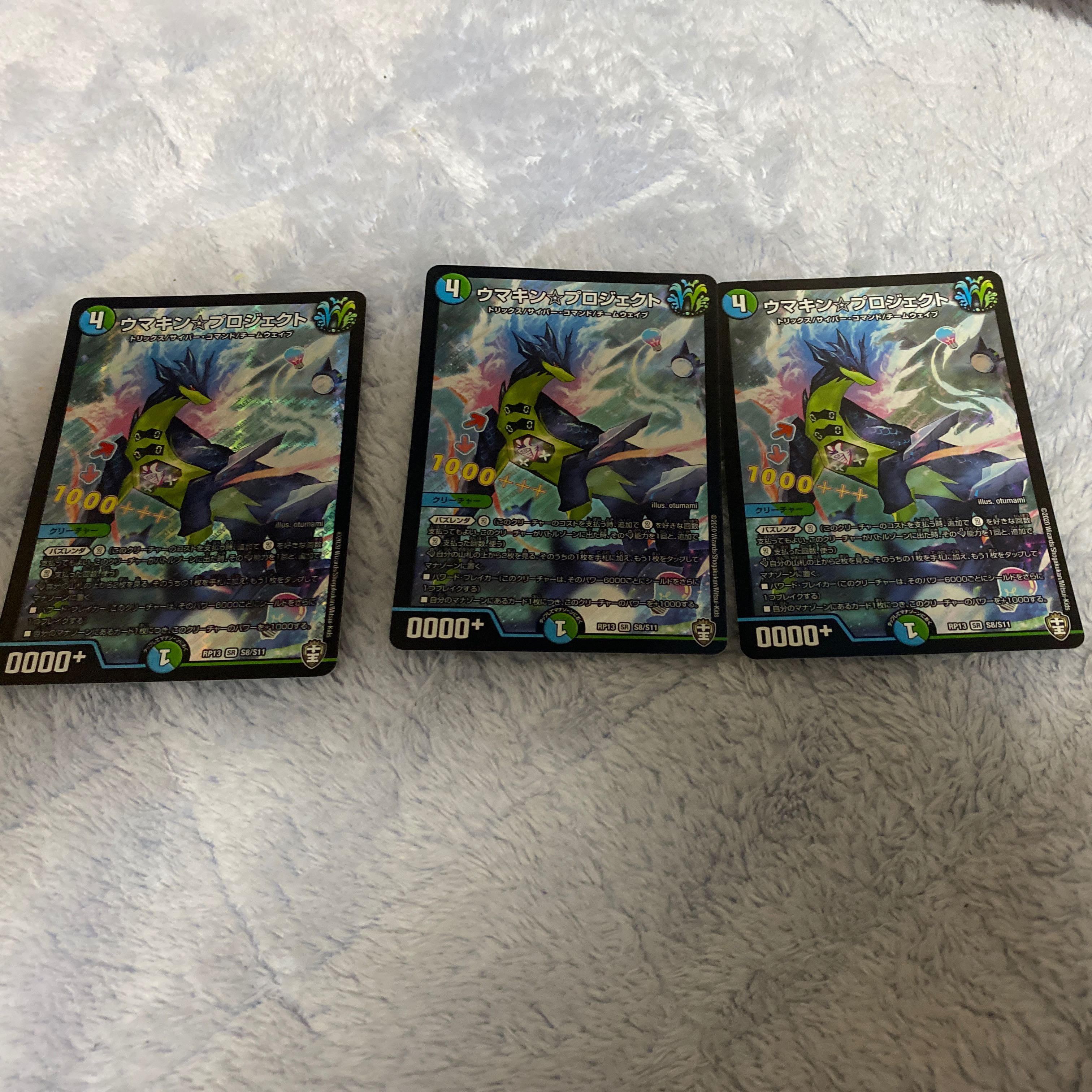 ウマキンプロジェクト