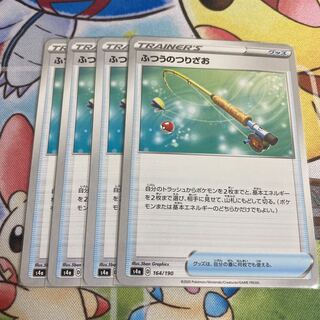 ふつうのつりざお　4枚