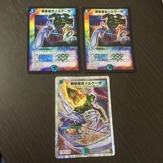 剛撃戦攻ドルゲーザ　初期2枚　ホイル1枚