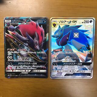 ゾロアークgx ssr