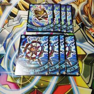 b278 青魔導具　青魔道具　デッキパーツ　8枚