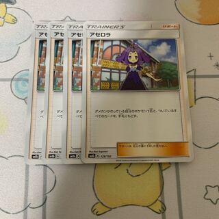Acerola 4 sheets