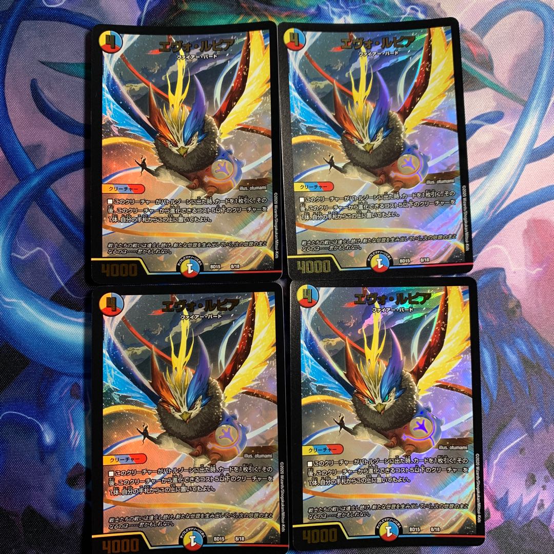 エヴォ・ルピア