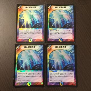 魂と記憶の盾　初期4枚