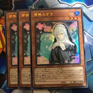 マドレース 儚無みずき(既存イラスト) ウルトラレア