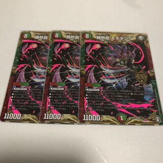勝熱龍モモキング　3枚