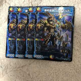 最終龍覇 グレンモルト