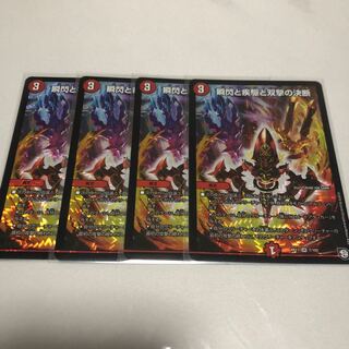 瞬閃と疾駆と双撃の決断　パーフェクトファイア　4枚