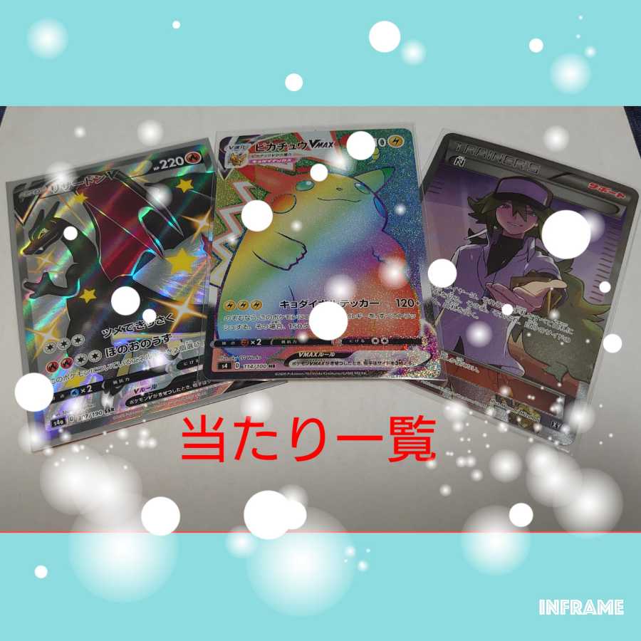 【購入用】SR以上確定(3口)