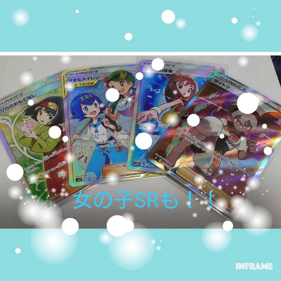 【購入用】SR以上確定(3口)