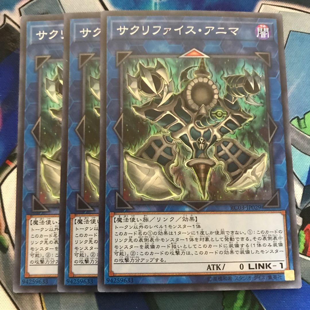 マドレース サクリファイス・アニマ スーパーレア