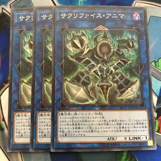 マドレース サクリファイス・アニマ スーパーレア