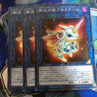 専用転生炎獣アルミラージ スーパーレア