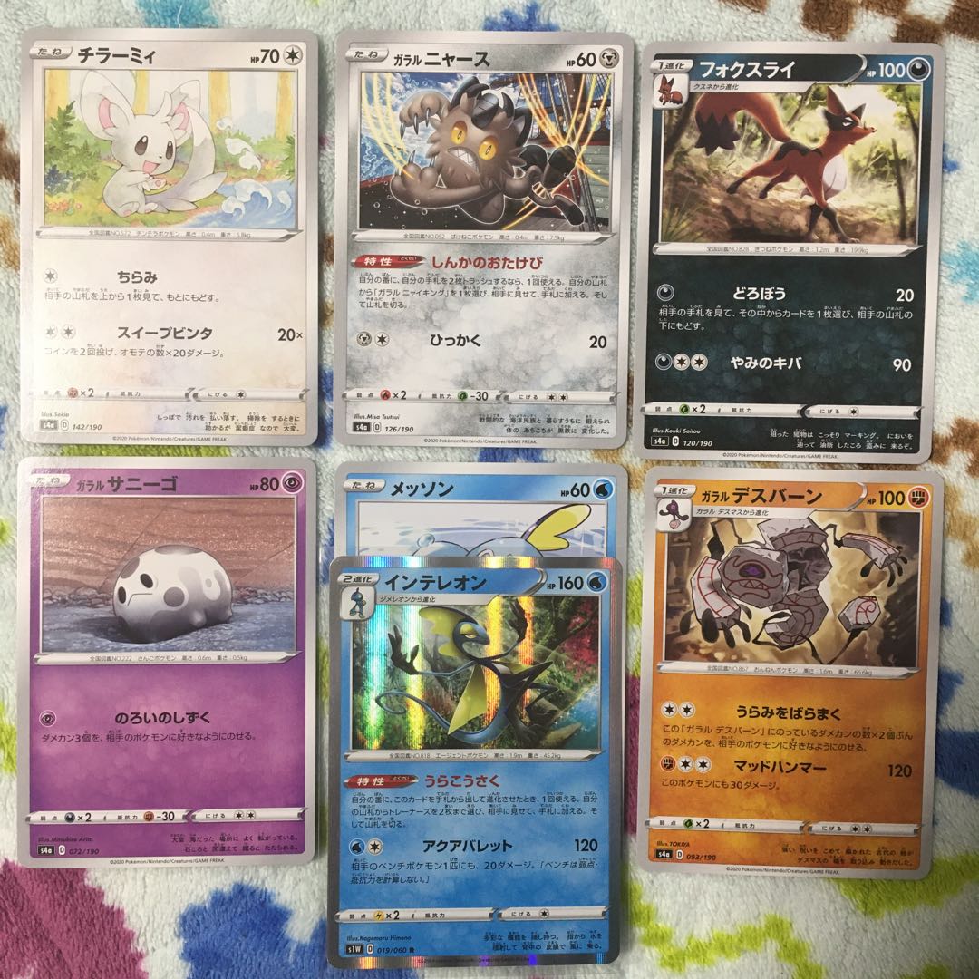 S(色違い)6枚+進化ライン