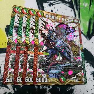 勝熱龍主 モモキング