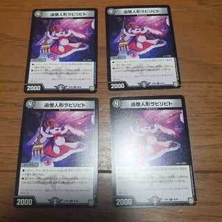 追憶人形ラビリピト